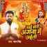 Pawan Singh feat. Neelam Giri