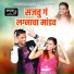 Yatin Vadhan, Kajal Ravtya feat. Vishal Dinkar