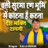 Kalu Indor