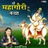 Rashmi Yogini