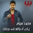 Mohamed Seyam