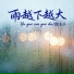 拾三三