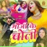 Suraj Bihari, Rupa Singh