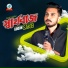 Gogon Sakib