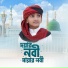 Moaz Hossain Araf