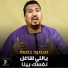 محمود جمعة