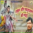 Bechan Ram Rajbhar