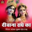 Sanjay Suman Indergarh