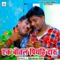 Abhinash Das