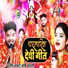 Manish samrat, Shrishti Bharti