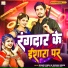 Shivani Singh, Bihari Singh