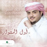 Najib Al Mokbili