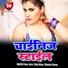 Birju Babua