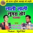 Laxman Jagat, Prabha Yadav