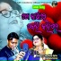 Rachita Sahu, Ramakrishna