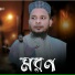 Arfaz Billah