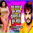 Videshi Lal Yadav, Anshu Bala