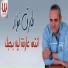 Tarek Fouad