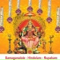 Prema Rangarajan