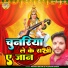 Pawan Bihari, Poonam Singh