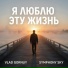 Vlad Gornuy, Symphony Sky