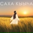 Николай Никифоров