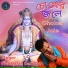 Robin Debnath, Ovijit Das