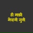 Arvind Mohite