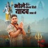 Kalu Yadav Sorkha