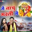 Pt. Ram Avtar Sharma, Riya Aggarwal