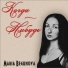 MARIA BEGUNOVA