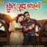 Humane Sagar, Neha Niharika Kar