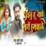 Sarvan Sawan, Lakshmi Raj