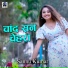 Sannu Kumar