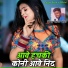 Sagar Yogi