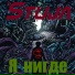 Stuja