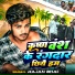 Rajan Bhai