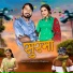 Jagdamba Bhagtwan