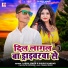 Laddu Singh, Khushi Kakkar