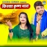 Gyanendra Sardhana, Annu Sharma