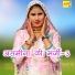 Asmeena
