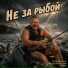 Толя Ладный, Настя Лебедева, BODON