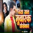 Sujeet Sanam