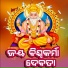 Shashwat Kumar Tripathy