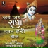 Asif Jeriya, Yukita Verma