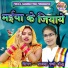 Shakya Ruchi Bauddh Ji