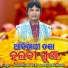 Sudarshan Deep, Anu Mahanand