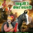 Ramniwas Dewasi