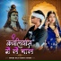 Raju Arniya Ghoda