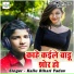 Kallu Bihari Yadav